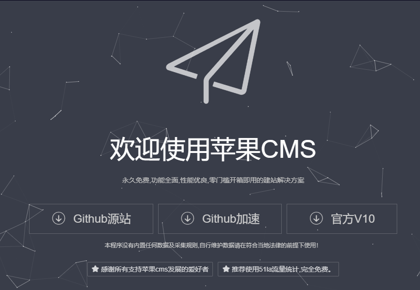 苹果CMS-影视cms