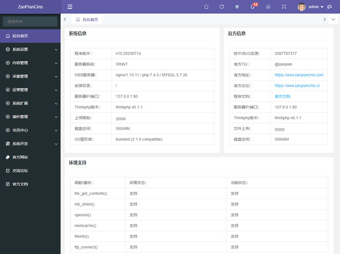 赞片cms-影视cms